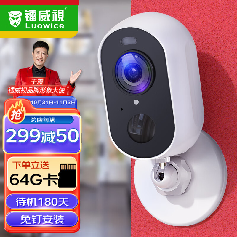 镭威视摄像头免插电无线充电监控器360度无死角带夜视全景无需网络入户门口手机远程wifi室外4g家用 【90%客选】wifi版-超长待机【64G卡】属于什么档次？