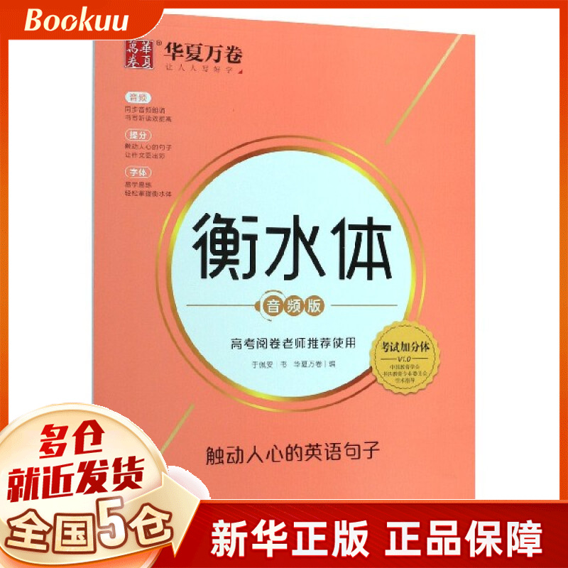 触动人心的英语句子(衡水体音频版)