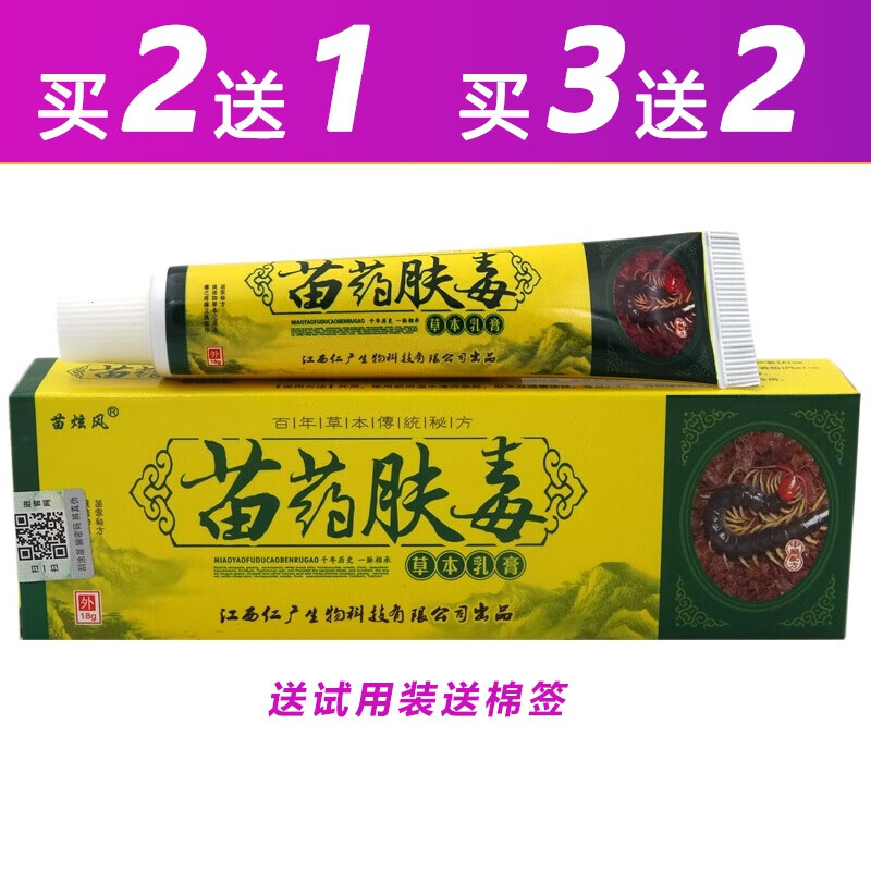 苗炫风苗药肤毒草本乳膏15g
