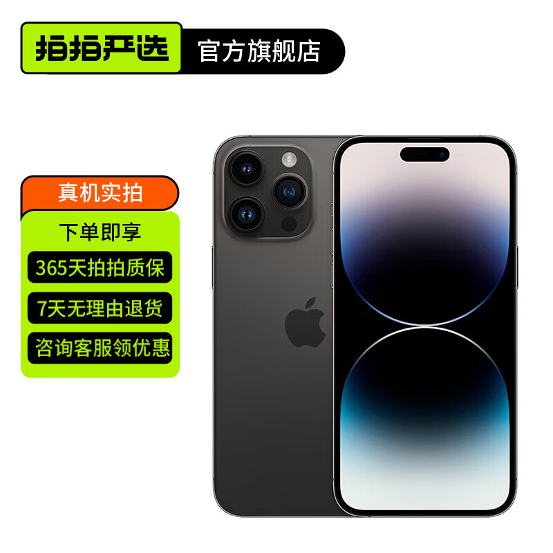 Apple 苹果 iPhone 14 Pro Max (A2896) 二手手机 5G全网通 深空黑色 128G