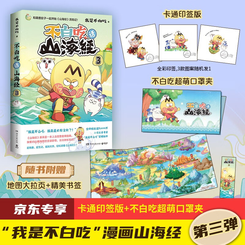 如何查京东大陆动漫最低价格|大陆动漫价格历史