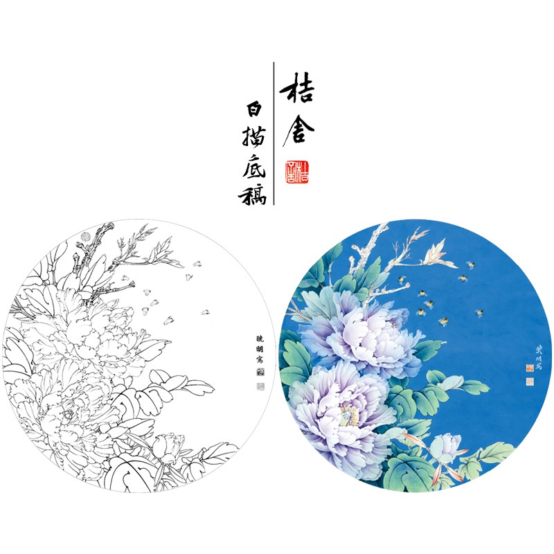 李晓明工笔画白描底稿牡丹蜜蜂原作大小48×48厘米花鸟线稿带a3步骤图