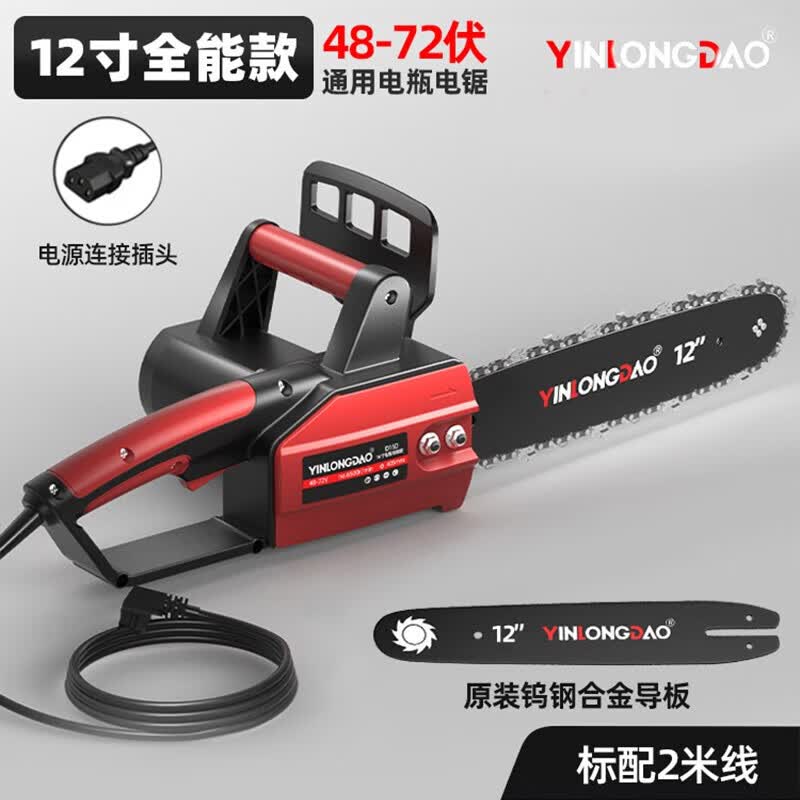 银龙岛（YINLONGDAO）60v电瓶锯伐木锯48v直流电锯电链锯72v伏大功率家用木材切割机 全能版12寸48-72v通用+2米线+3链怎么样,好用不?