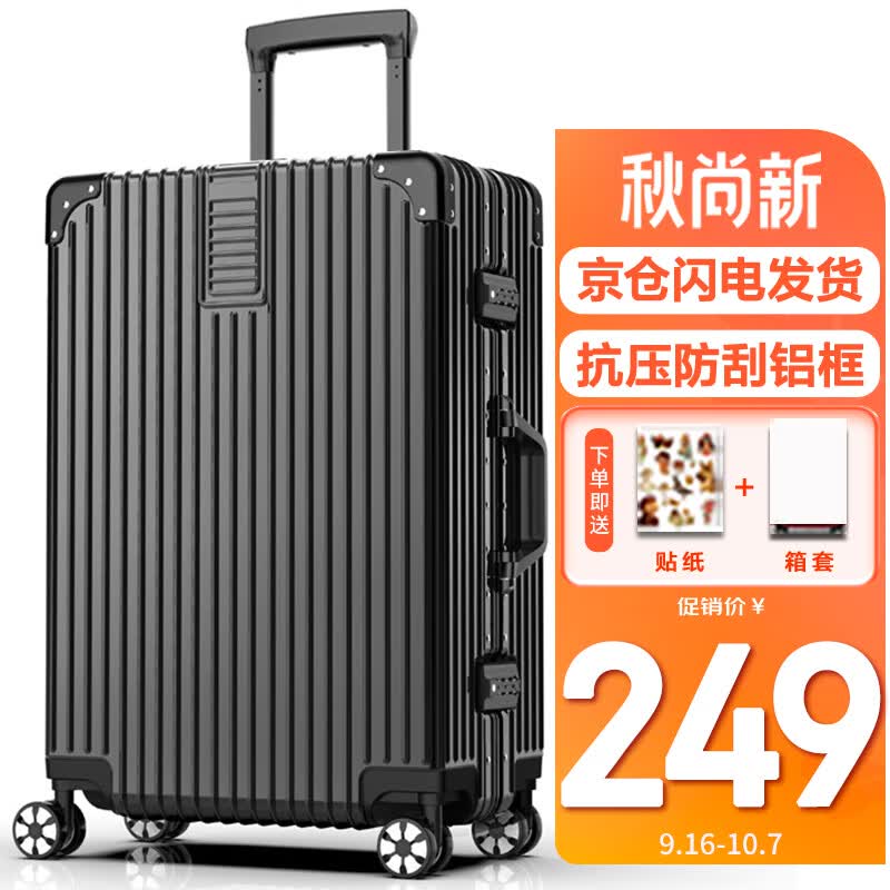 SOO行李箱男铝框商务拉杆箱旅行箱密码箱女皮箱子手拉箱 24英寸黑色使用感如何?