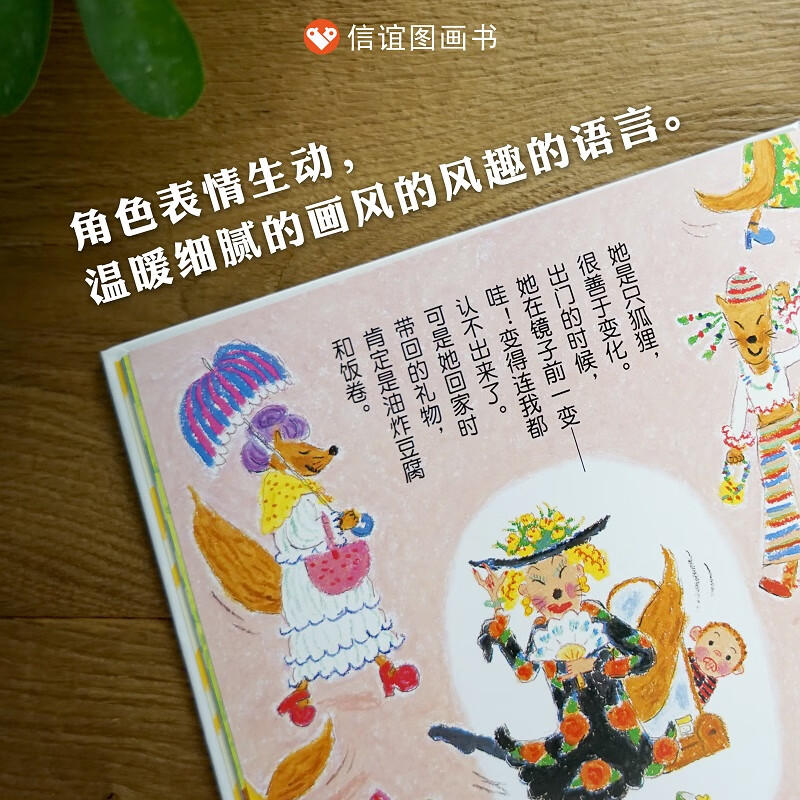 畅销日本二十年的经典绘本,画风简单明快,用色大胆活泼) 我家是动物园