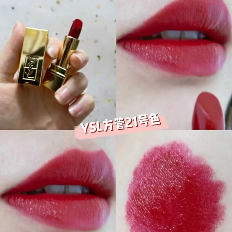 圣罗兰（YSL）方管口红21# 1.3g 复古红 中小样，介意慎拍 易上色唇膏
