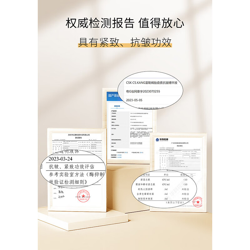CSK富勒烯胎盘素抗皱精华液羊胎素胶囊面部护小鸡腿补水保湿紧致皮肤 (抗皱紧致淡纹保湿)共2盒60粒