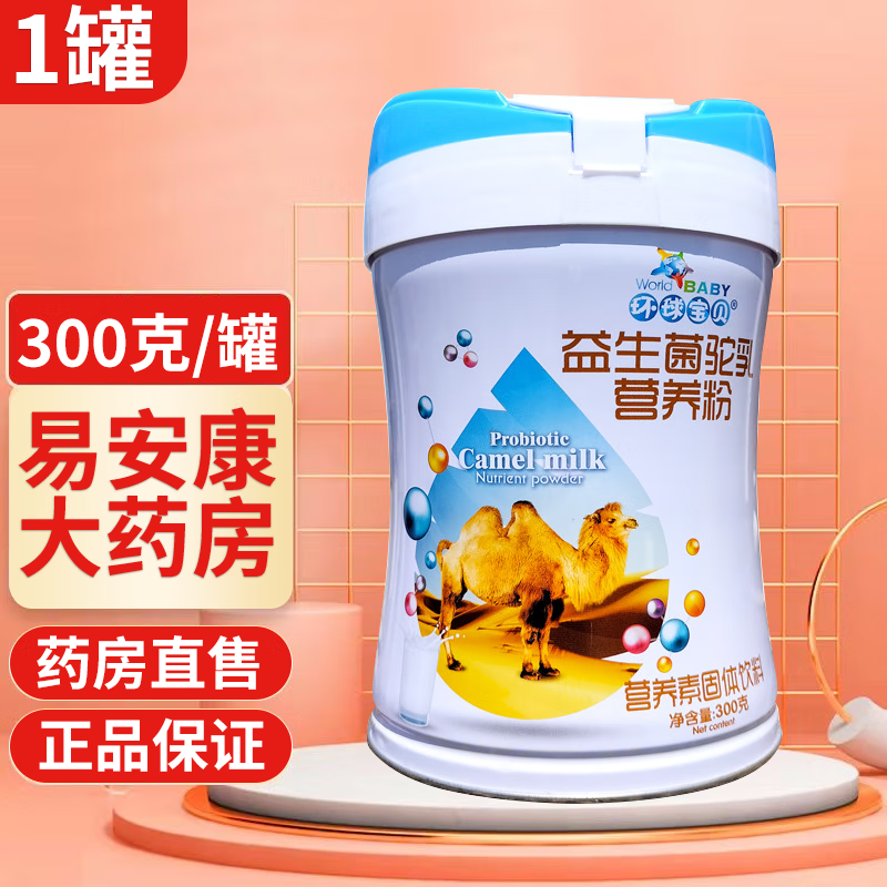 环球宝贝益生菌鸵乳营养粉300g营养素固体饮料 1罐