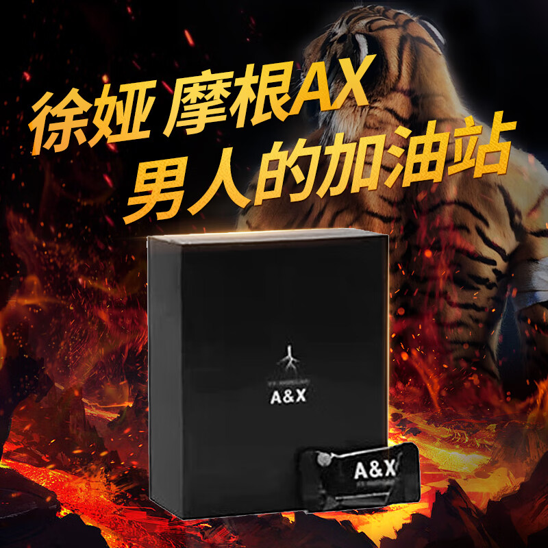 叙娅摩根AX 5包装(约半个月量) 【正品海外购】【顺丰保密邮】