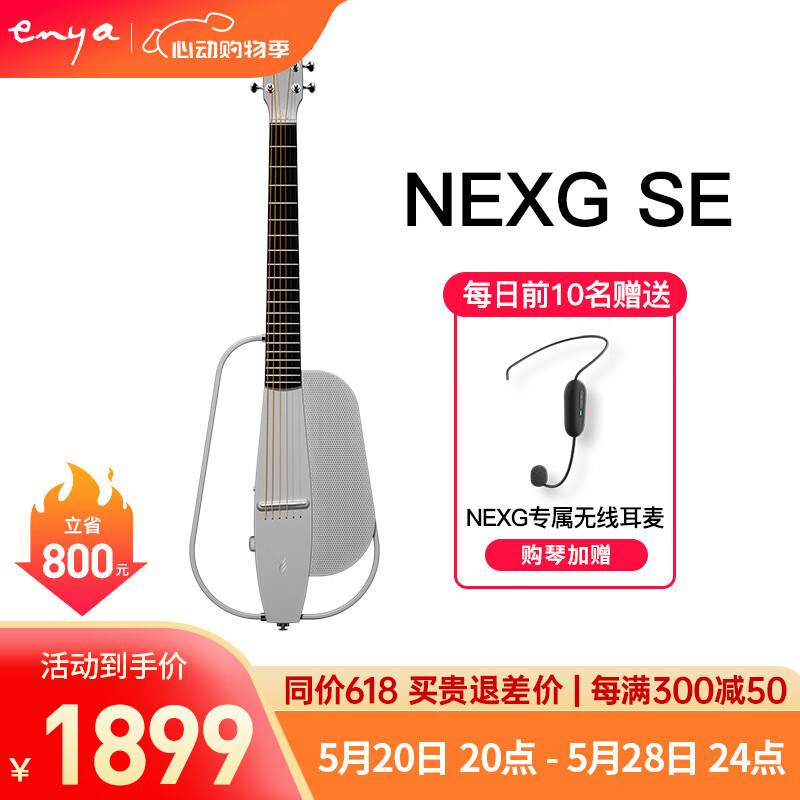 enya恩雅NEXG SE青春版38寸旅行民谣智能音响自动挡吉他 38英寸 NEXG SE 浅灰色