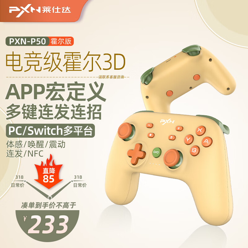 如何查看手柄方向盘的历史价格|手柄方向盘价格走势