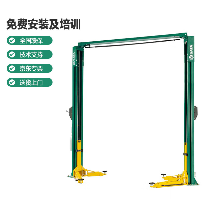 世达(sata)4.5吨新能源举升机汽车液压龙门双柱维修设备 ae5104ev-3