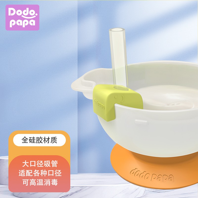 dodopapa爸爸制造出去碗儿童便携餐具宝宝外出组合PP材质带吸盘耐高温婴幼儿餐具 吸管-颜色款式随机