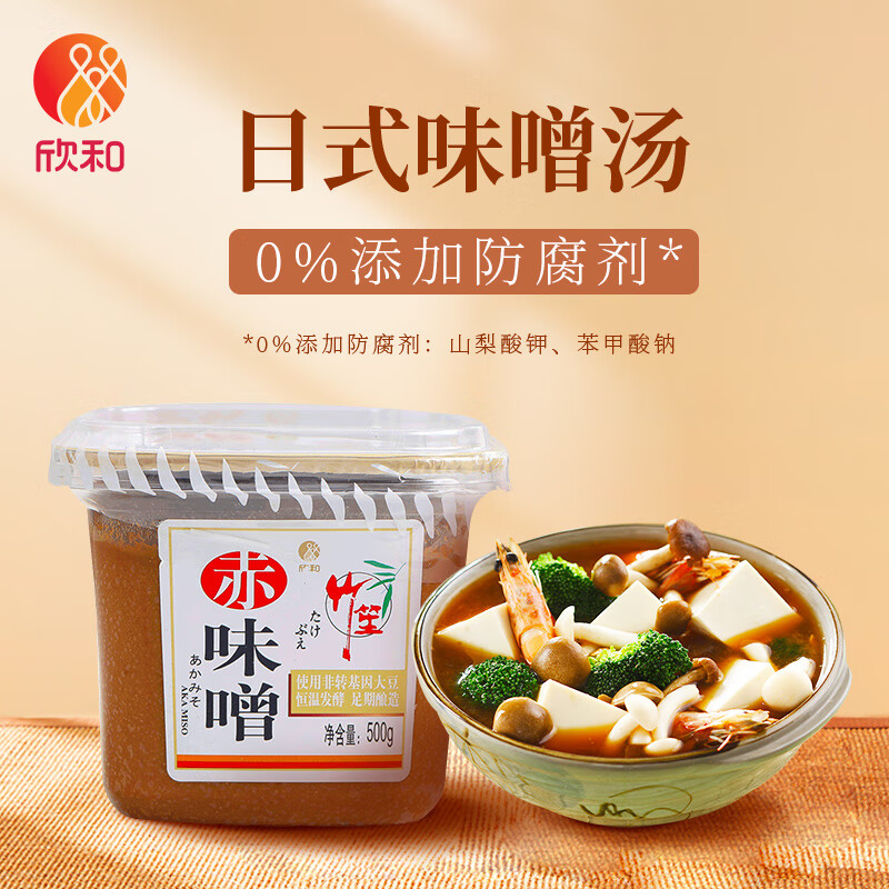 欣和 日式酱 竹笙赤味噌500g 大酱汤 0%添加防腐剂