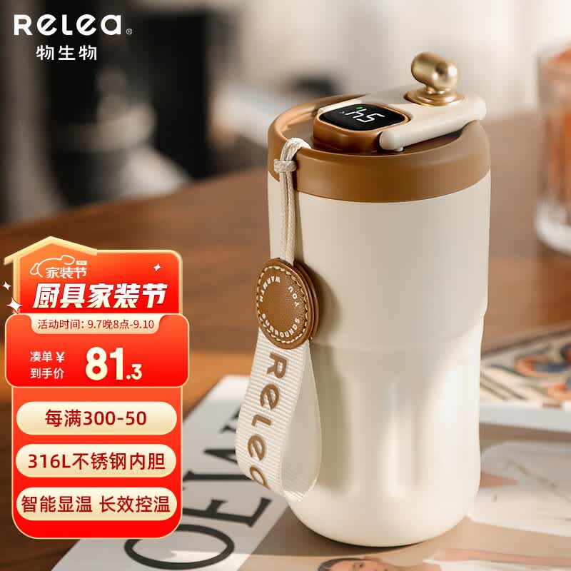 物生物 智能保温杯咖啡杯女士316L不锈钢大容量水杯高颜值教师节礼物使用感如何?