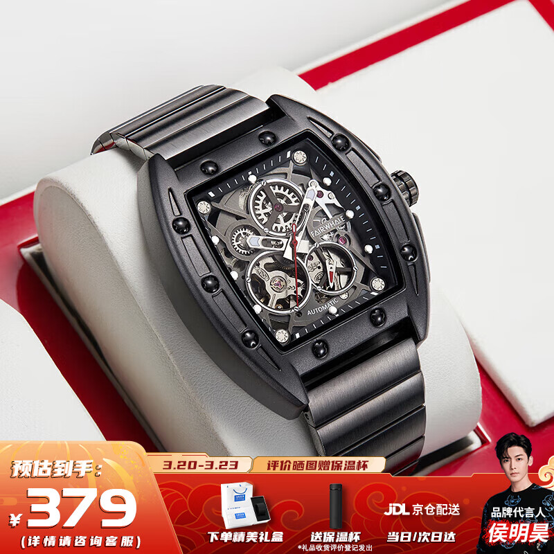 马克华菲(fairwhale)手表男士镂空全自动机械表学生运动防水瑞士品质