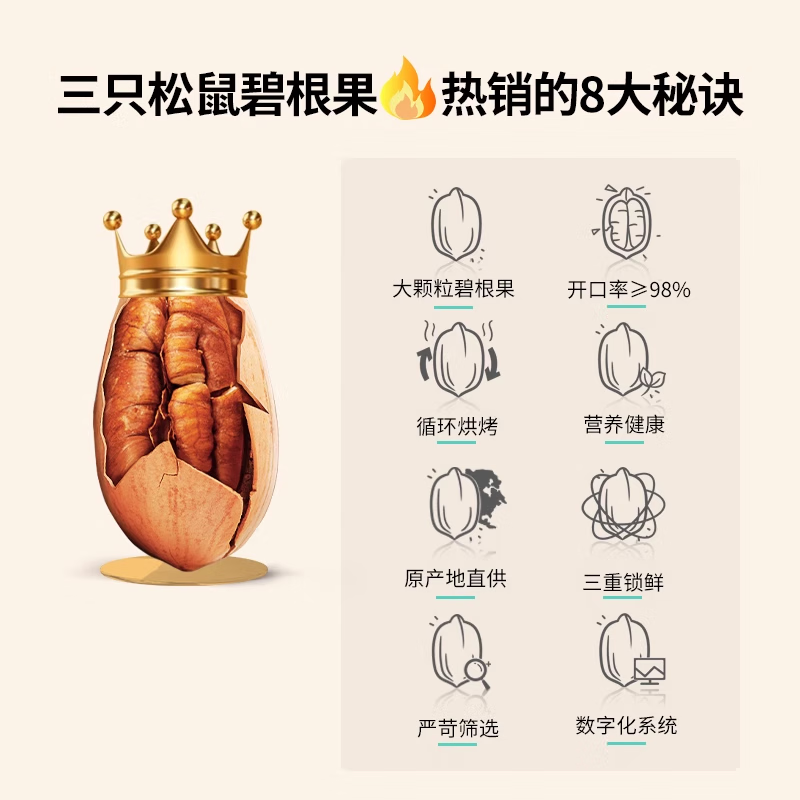 三只松鼠碧根果坚果零食奶油味长寿果 【碧根果160gx3袋】