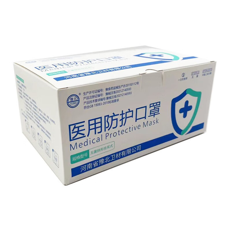 豫北医用n95独立包装医用防护医用口罩环氧乙烷一次性四层防护透气