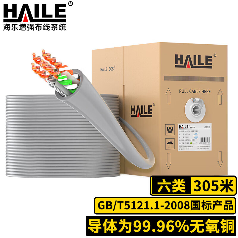 HAILE六类网线 工程级千兆0.57±0.02mm纯无氧铜芯CAT6类23AWG非屏蔽家装监控宽带网络线箱线305米HT7104 灰色99.96%无氧铜导体