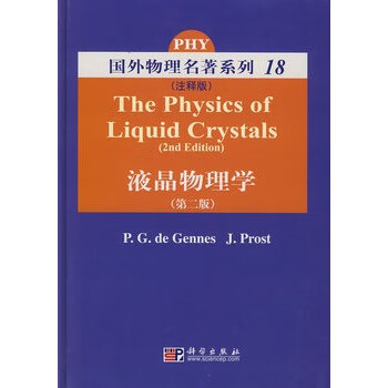 液晶物理学 (法)德纳然(Gennes,P.G.D.)等编著 txt格式下载