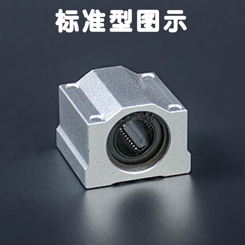 梦茜儿直线光轴滑块国产导轨箱式轴承座加长scs8101216202530sc35的