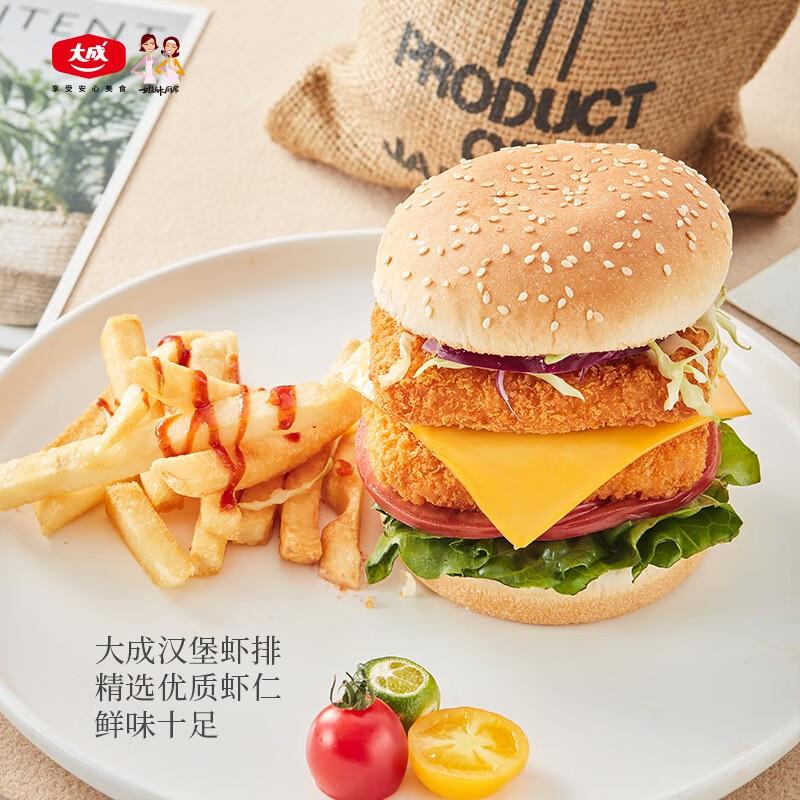 68kg 鲜虾堡 汉堡排 油炸小吃 冷冻半成品