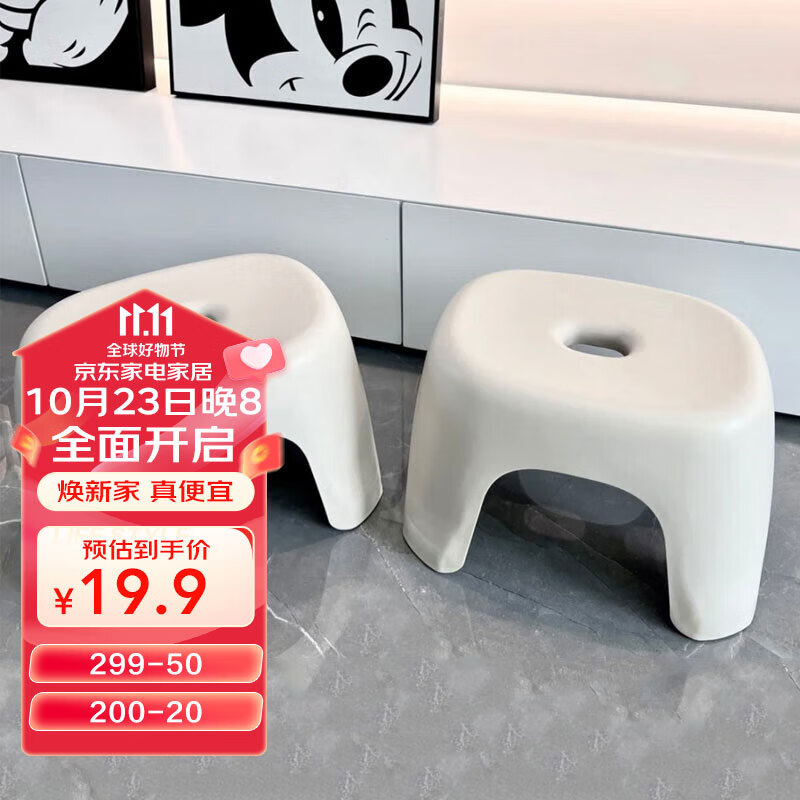 侑家良品塑料凳子家用小板凳浴室加厚防滑凳简易垫脚小矮凳属于什么档次？