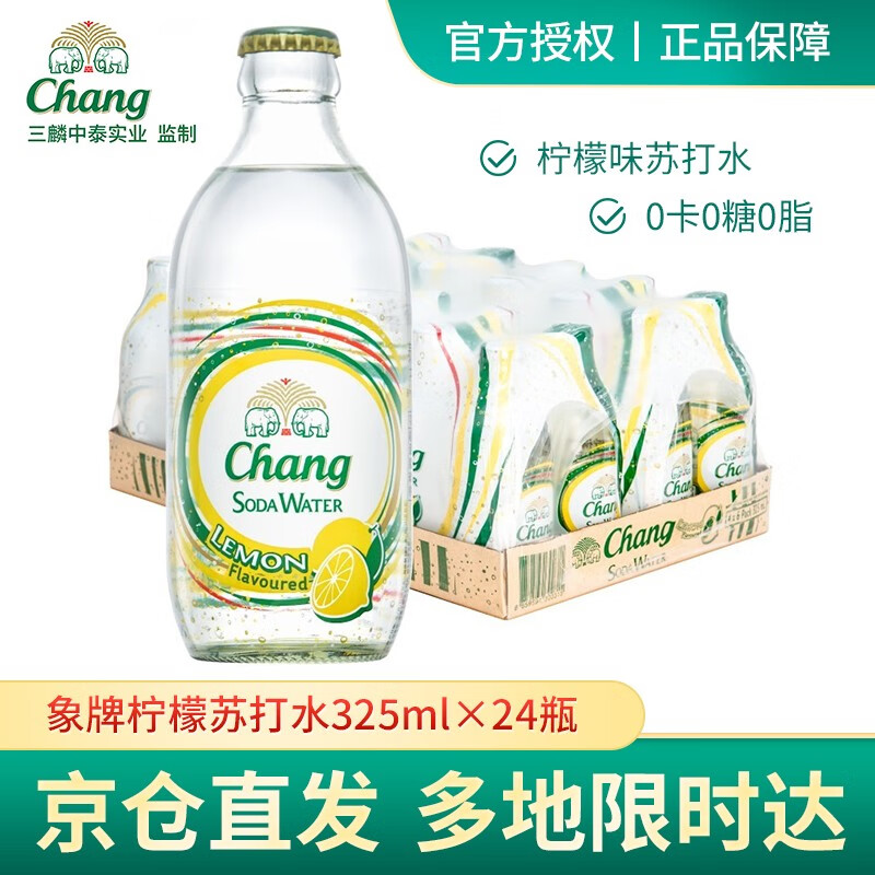 在京东怎么查饮料历史价格|饮料价格历史