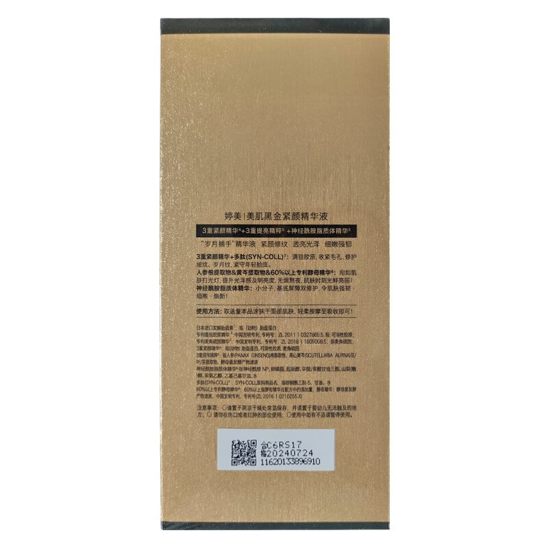抗老精华品牌排行前十名:揭秘这10款高效抗皱紧致神器
