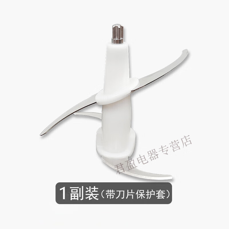 九阳绞肉机la501/503/191/197/199/527一体刀片刀头配件刀柱 s18-la