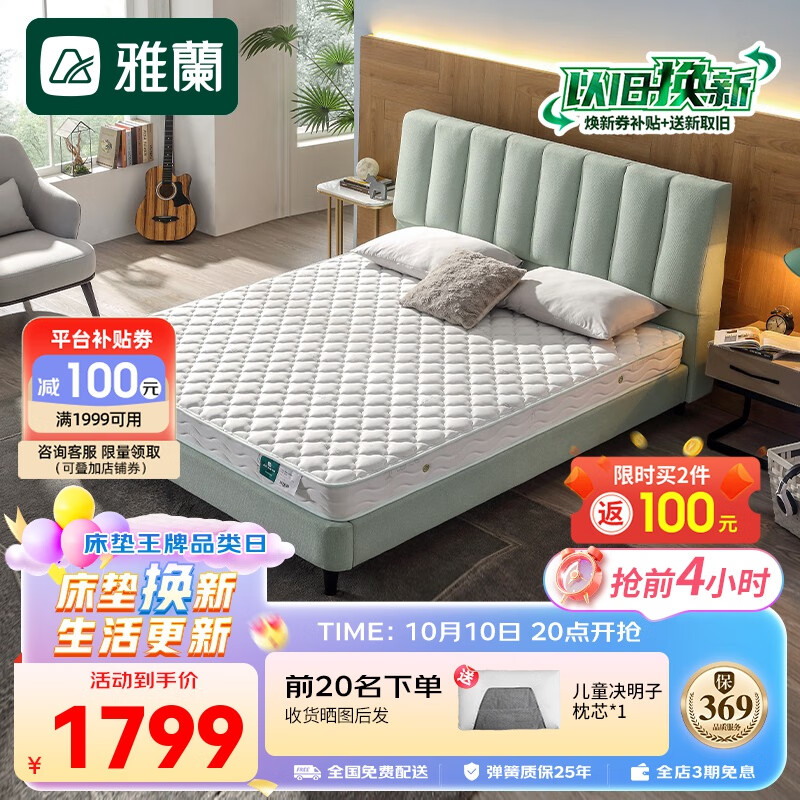 雅兰床垫 整网偏硬护脊青少年弹簧床垫双面可用席梦思床垫 唯Ta.儿童 护脊版 1.35*2m使用感如何?