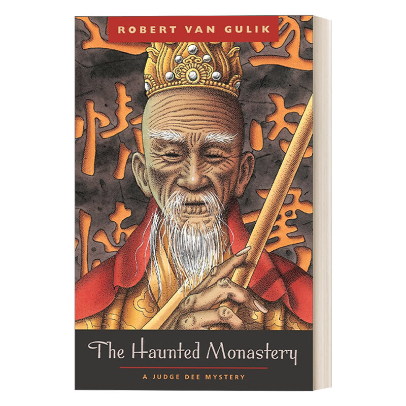 预售 the haunted monastery 英文原版小说 朝云观 大唐狄公案 狄仁杰