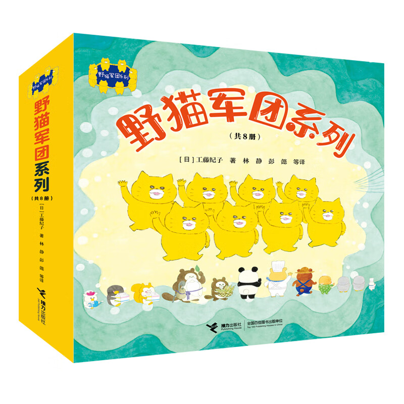 当当正版童书 野猫军团系列（共8册）超级畅销图画书，爆笑好玩。从捣蛋中学习成长，懂得为自己做错的事责任。适合2-5岁阅读使用感如何?