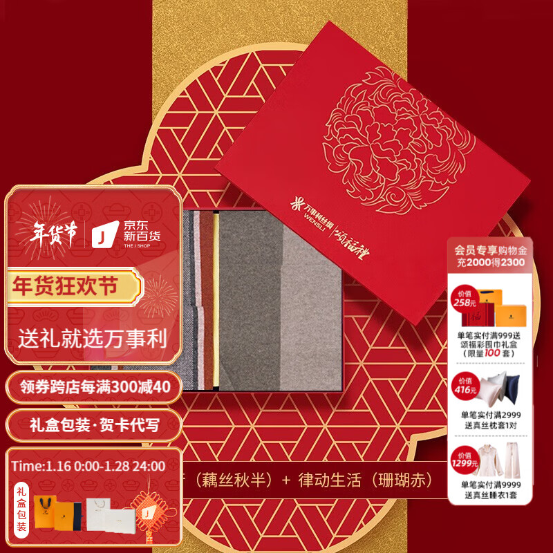 怎么查女士丝巾围巾披肩历史价格|女士丝巾围巾披肩价格比较