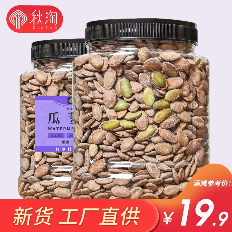 秋淘盐焗瓜蒌子400g罐装新货奶油味杜瓜子休闲小吃零食炒货坚果吊瓜子