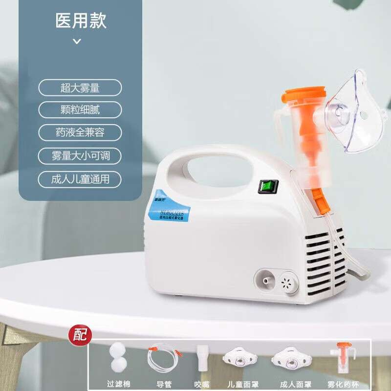 氧精灵 雾化机儿童家成人空气压缩式雾化器 [标准款]602c 雾化器