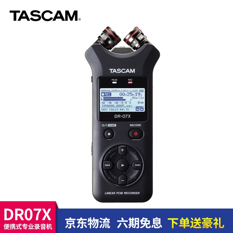 TASCAM达斯冠录音笔DR05X DR07X DR40X便携式专业录音机采访机学生课堂录音笔 TASCAM  DR07X