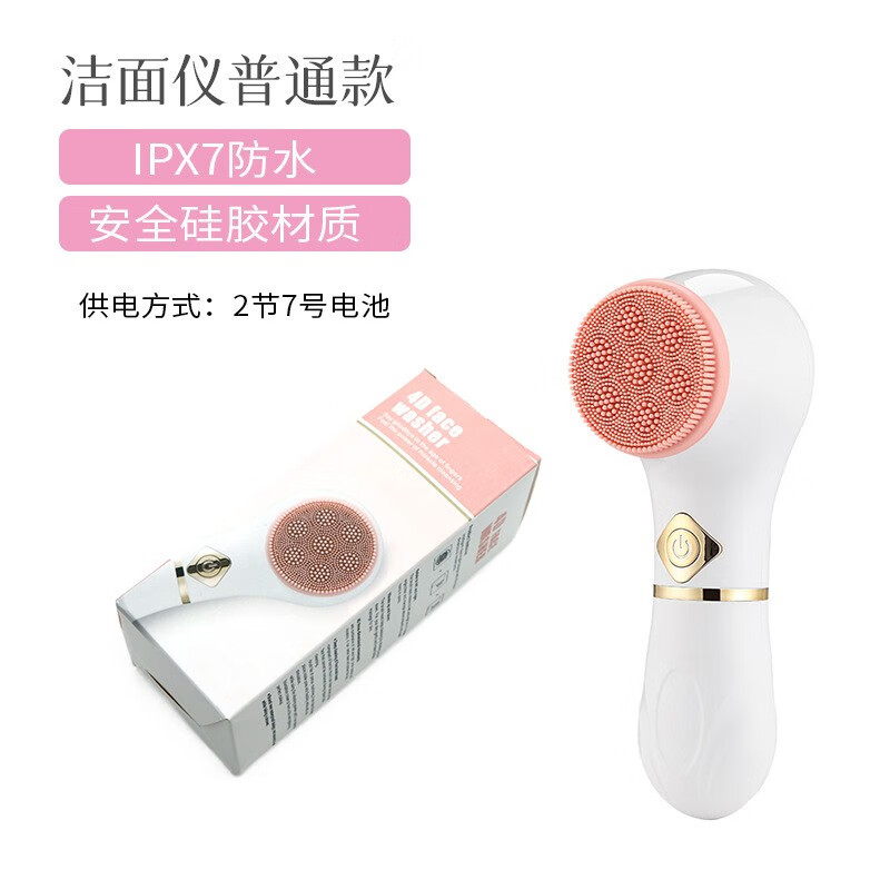 盼雅洁面仪洗脸仪脸部电动旋转毛孔清洁器 普通款【1个硅胶头】