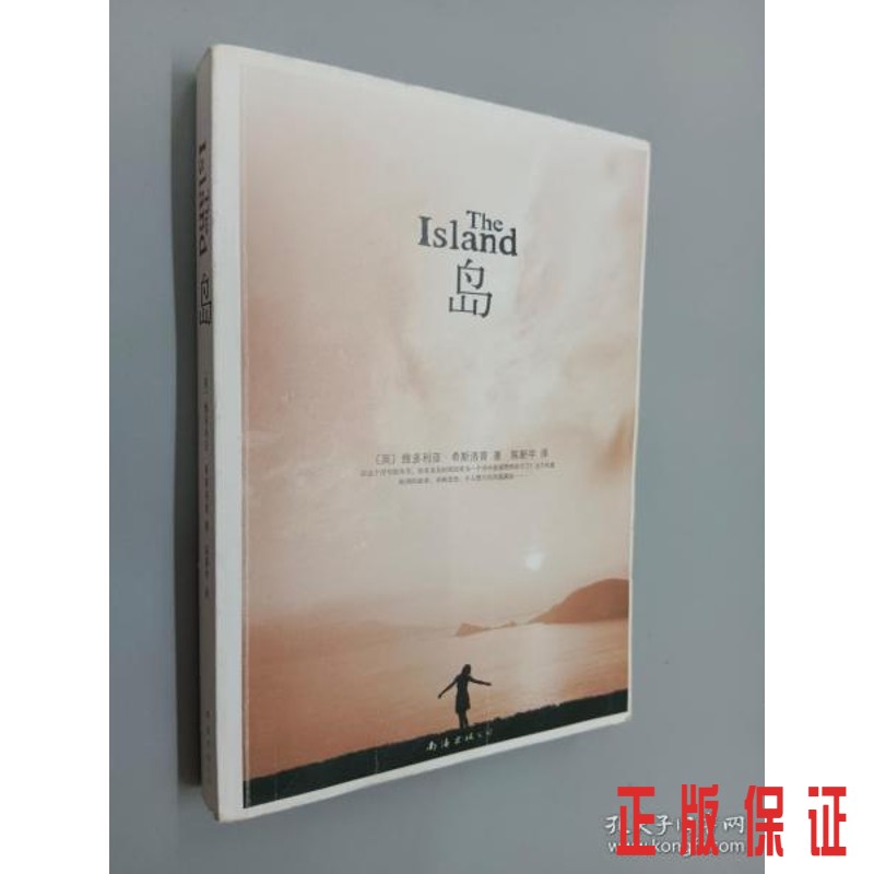 保证正版 可开发票！！岛  .