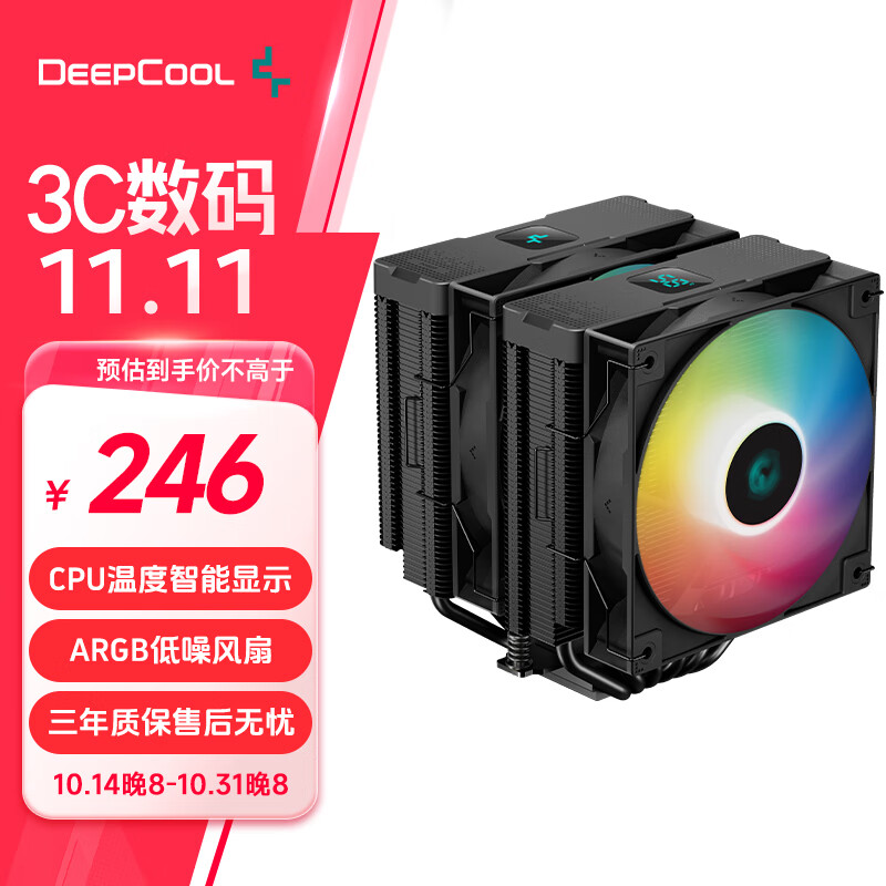 ݷDEEPCOOL˪ARGB԰CPUɢӻ¶ȸ֪/Ƶ260W/ARGB/֬ʵ217.81Ԫ