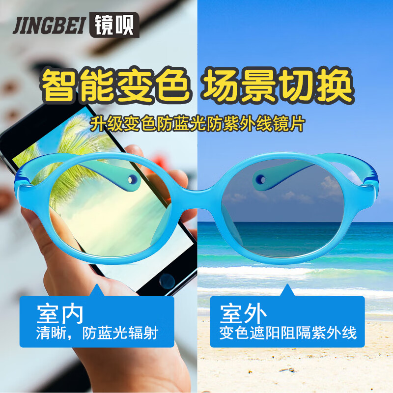 镜呗儿童防蓝光眼镜幼儿宝宝玩手机电脑平板抗辐射保护眼睛平光护目镜 透明蓝【2-6岁】平光无度数