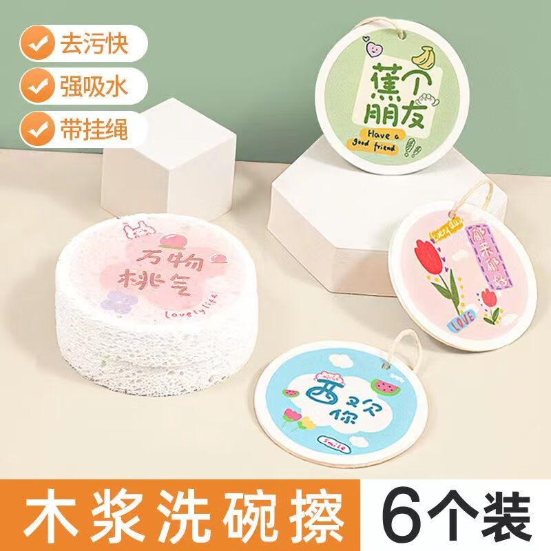 晨童晨童洗碗海绵木浆棉百洁布厨房刷锅洗碗洗碗布洗碗刷不沾油 木浆棉抹布 10片