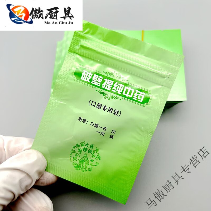 诊所中药颗粒袋一次性破壁提中草药包装袋配方颗粒密