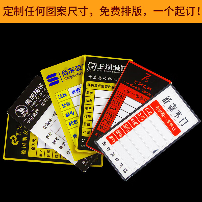 瓷砖价格牌定制亚克力价格贴标价牌卫浴价签牌挂式可擦写标签