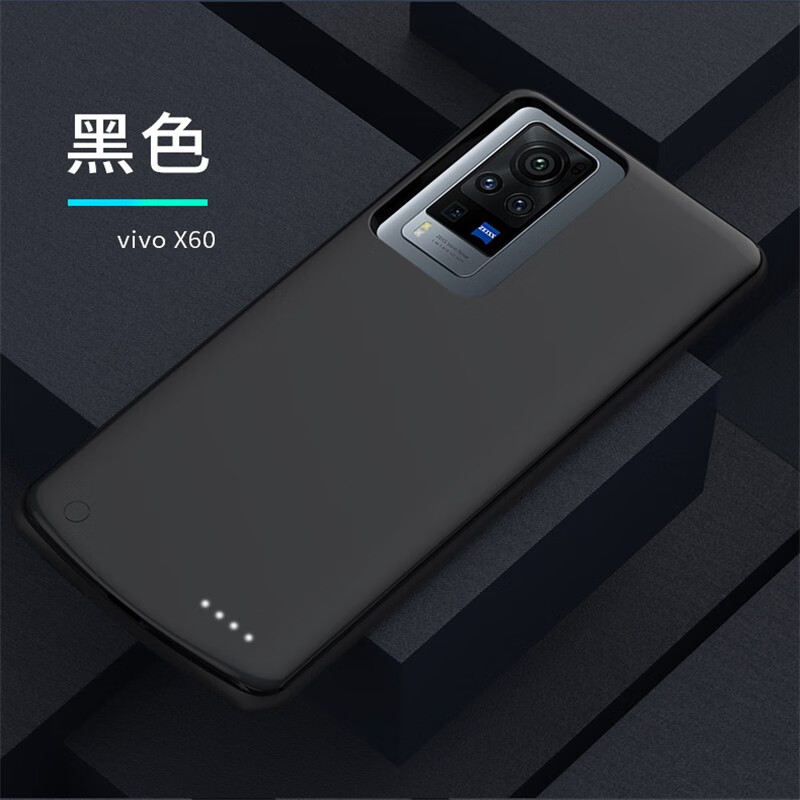 智豪迈 适用vivo x60曲屏版电池背夹式充电宝x60pro 手机壳轻薄便携