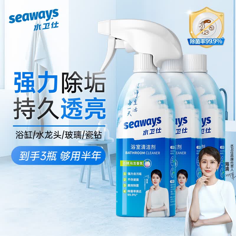 水卫仕浴室清洁剂 卫生间玻璃门浴缸水渍除垢除霉瓷砖清洗剂500ml*3瓶属于什么档次？