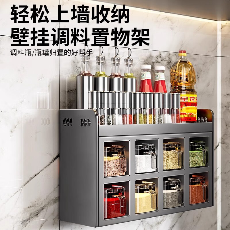 名太太廚房置物架調(diào)料盒套裝壁掛式調(diào)料器皿調(diào)料罐組合一體調(diào)味料收納盒 【*福利款】雙層+8調(diào)料盒