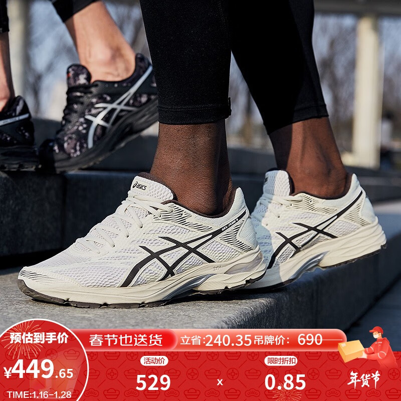 亚瑟士跑步鞋-选择最适合自己的跑步鞋|看跑步鞋历史价格
