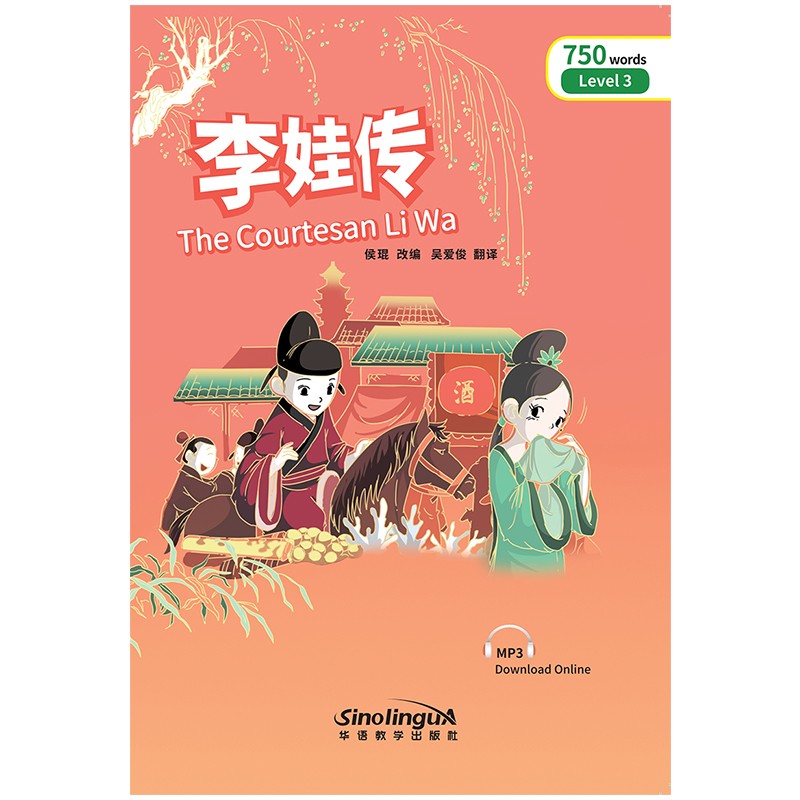 华语教学出版社明星产品：对外汉语教材（附价格走势）|对外汉语历史价格走势图