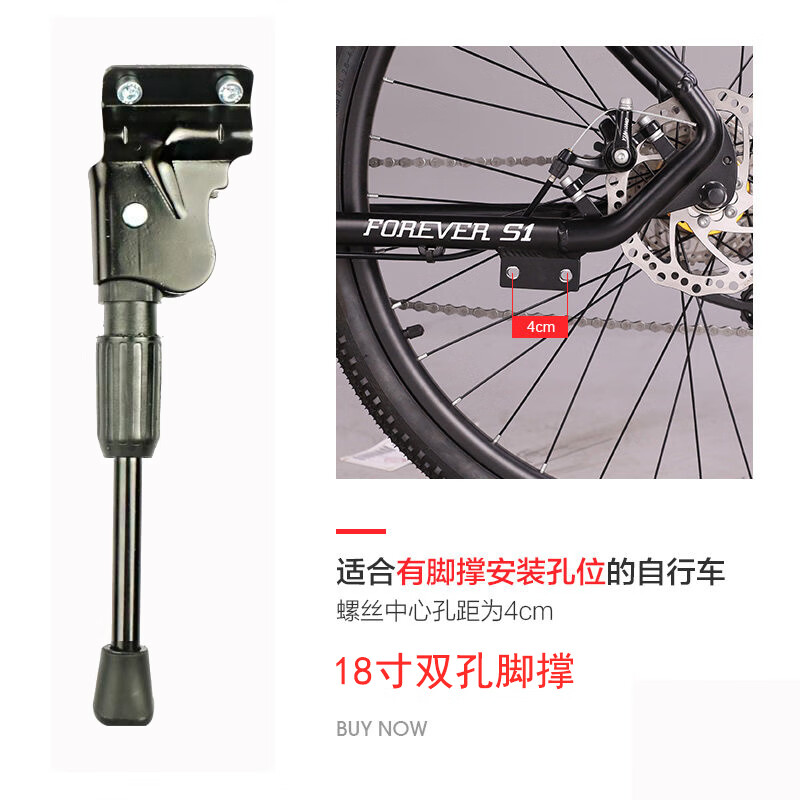 适配凤凰自行车脚撑山地车支架24/26寸停车架单车撑脚架配件 双孔脚撑